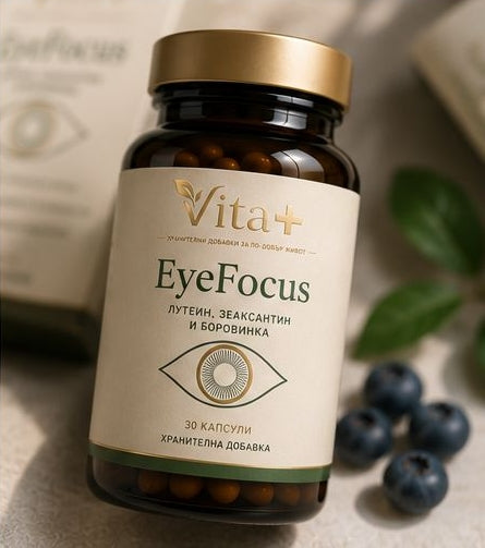 Vita+ EyeFocus™ | По-Ясно Зрение. По-Малко Умора. Всеки Ден.
