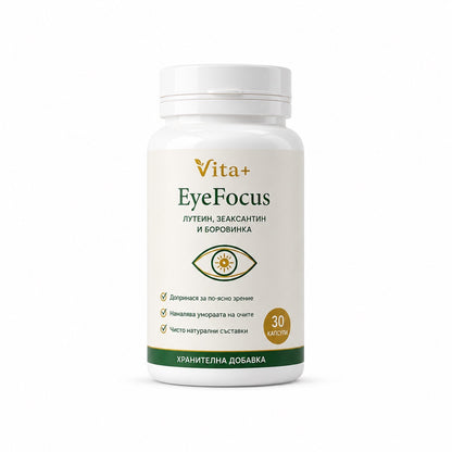 Vita+ EyeFocus™ | По-Ясно Зрение. По-Малко Умора. Всеки Ден.