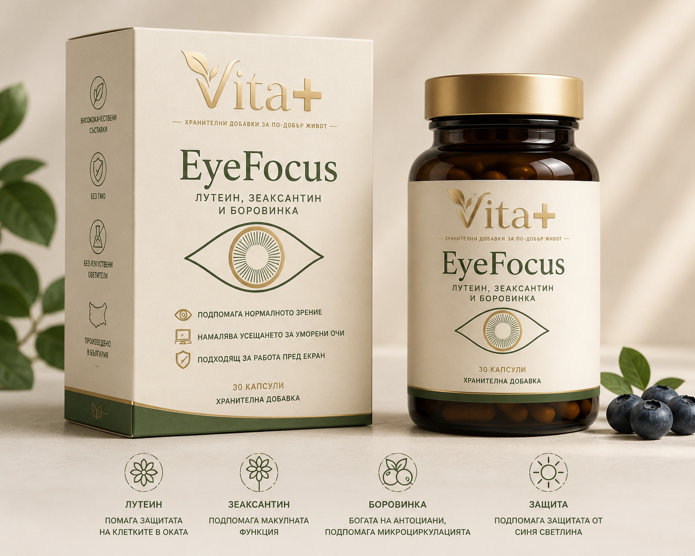 Vita+ EyeFocus™ | По-Ясно Зрение. По-Малко Умора. Всеки Ден.