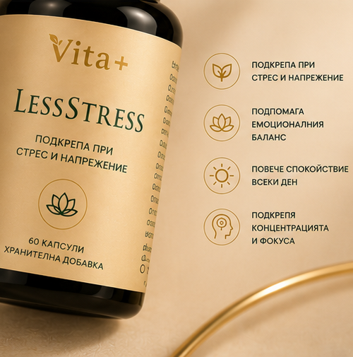 Vita+ LessStress™ | По-малко стрес. Повече живот.