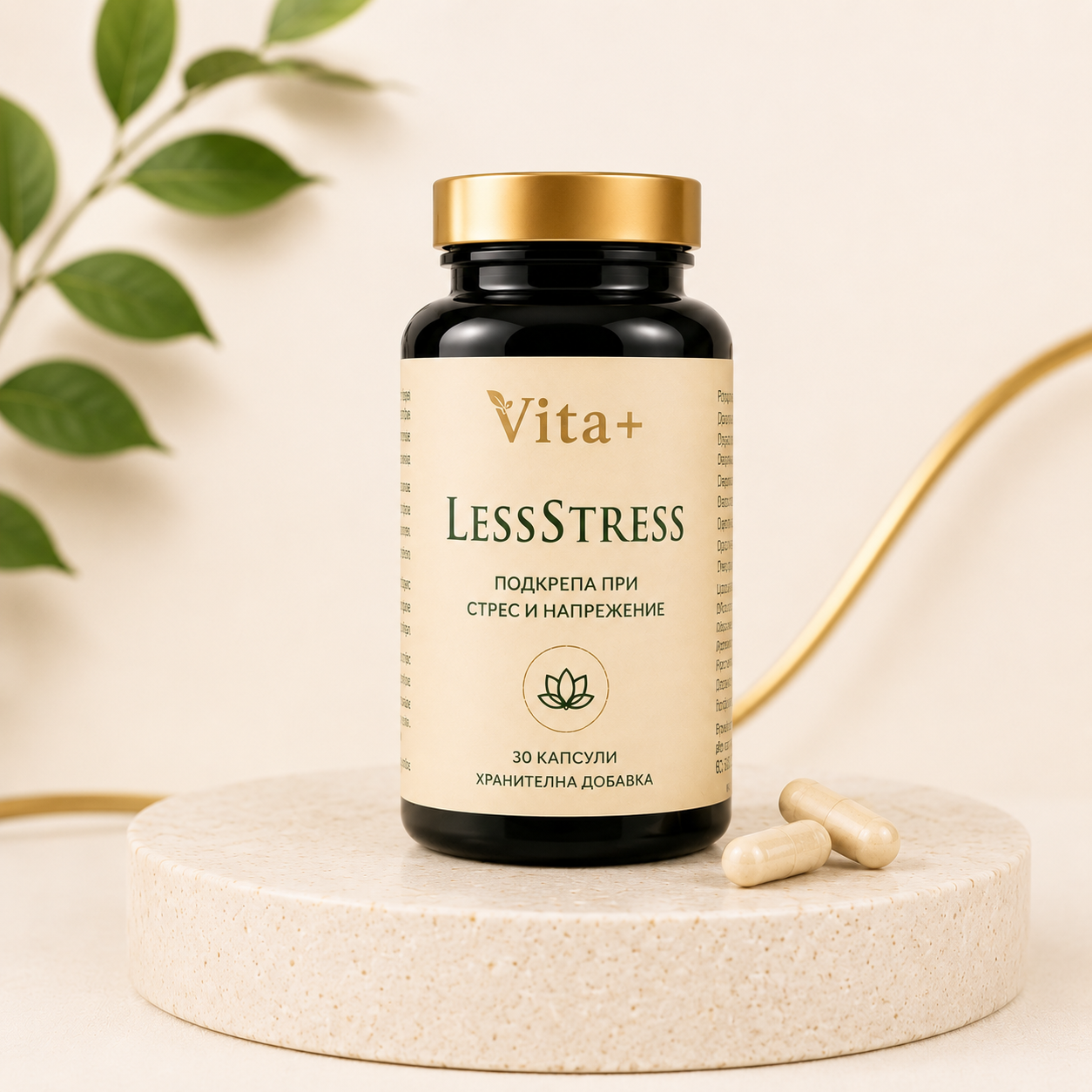 Vita+ LessStress™ | По-малко стрес. Повече живот.