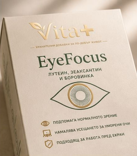 Vita+ EyeFocus™ | По-Ясно Зрение. По-Малко Умора. Всеки Ден.